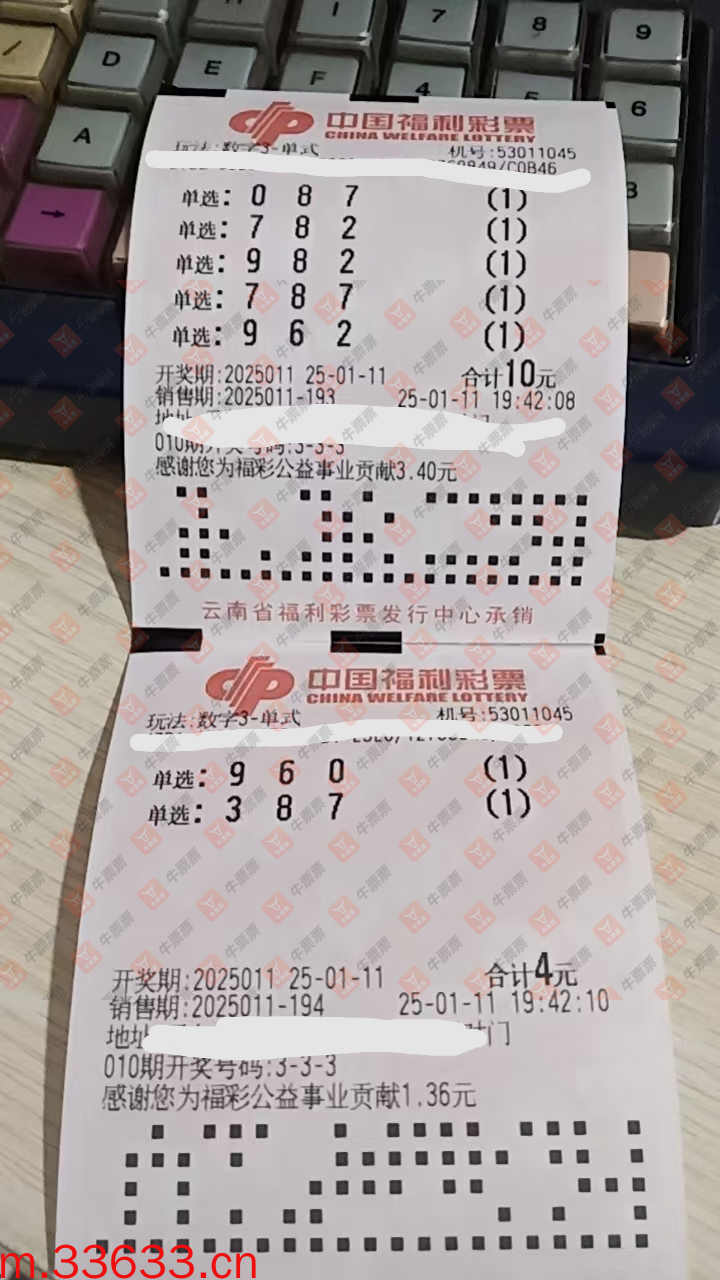 牛票票