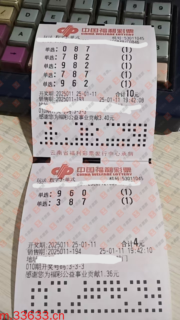 牛票票