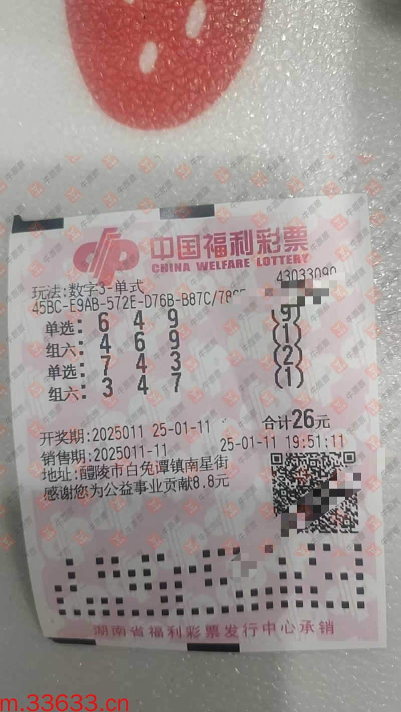 牛票票