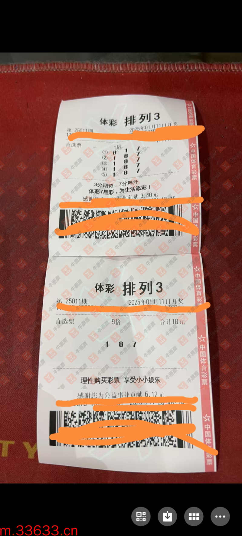 牛票票