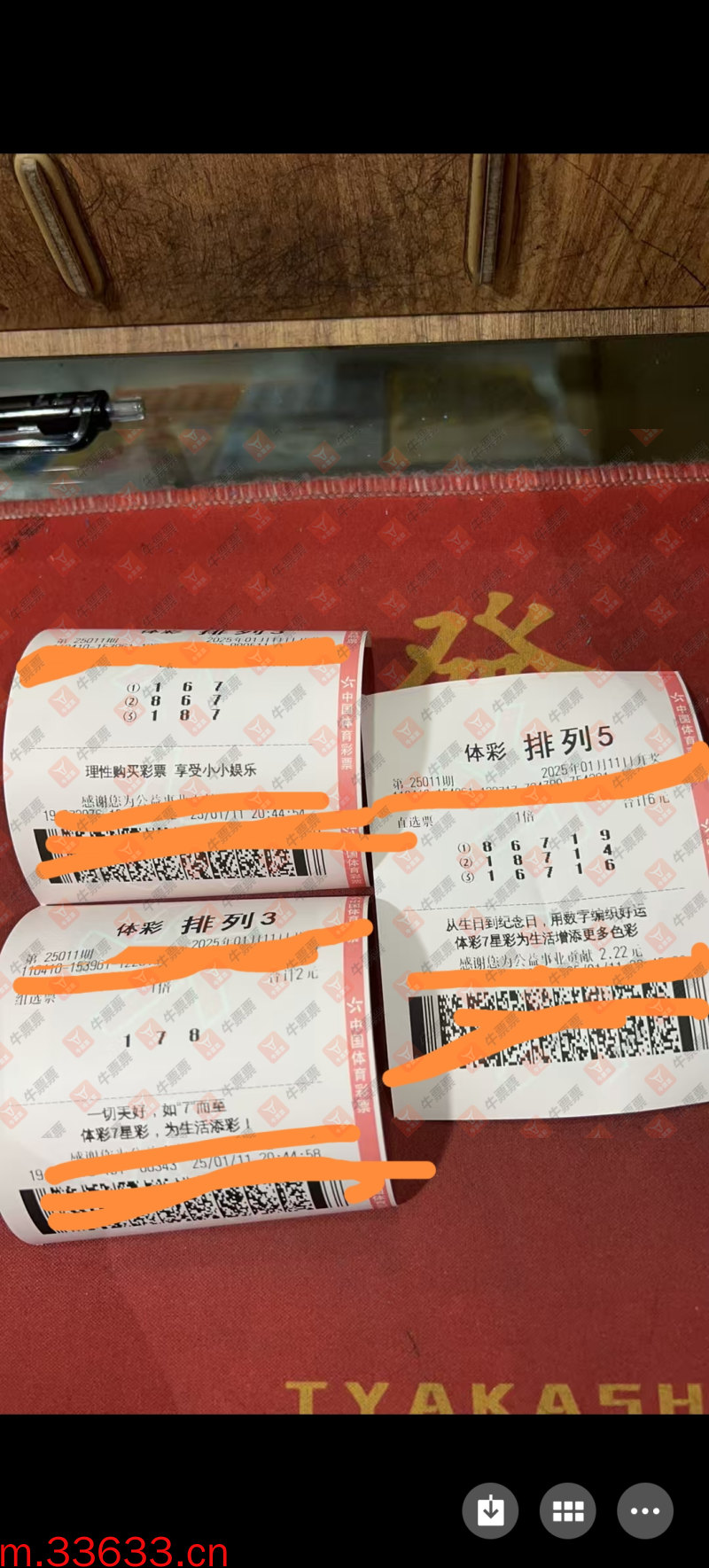 牛票票