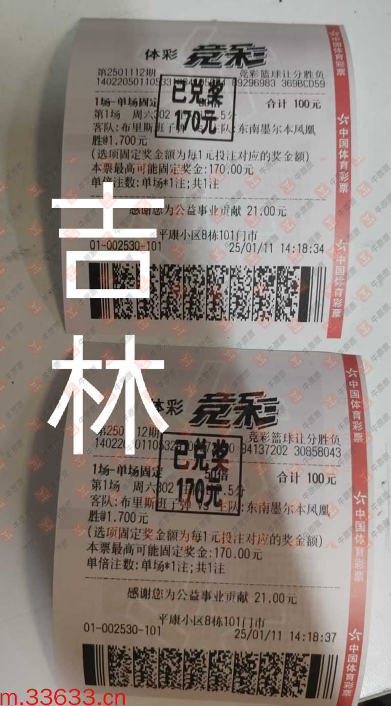 牛票票