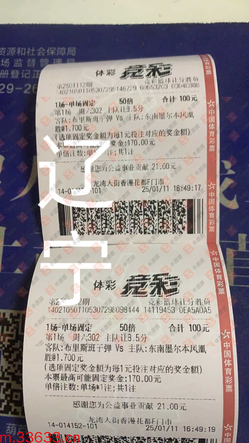 牛票票