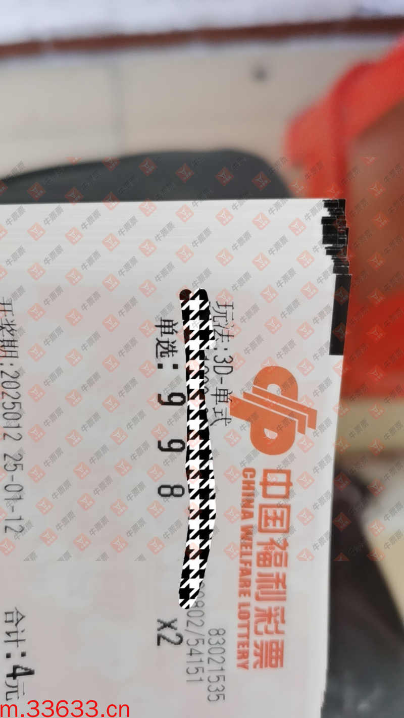 牛票票