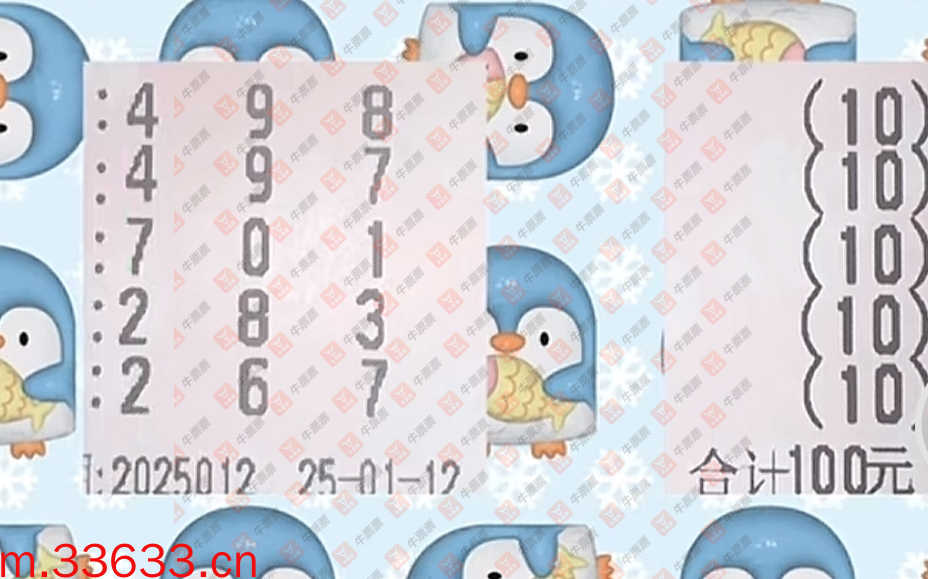 牛票票