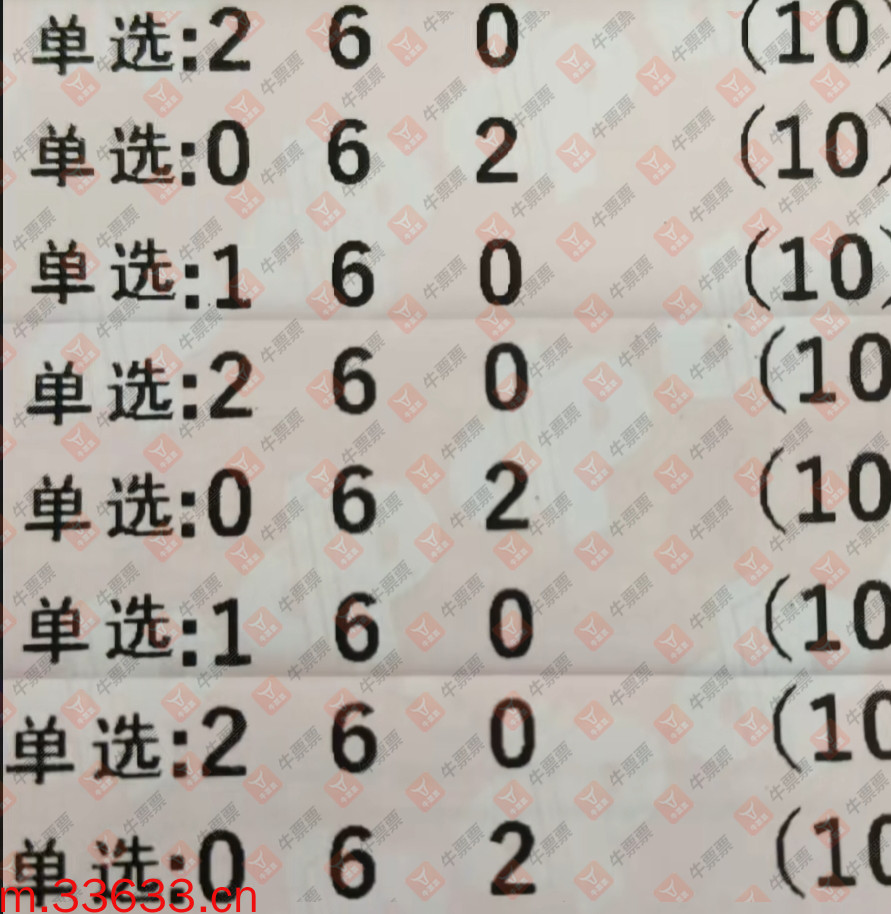 牛票票