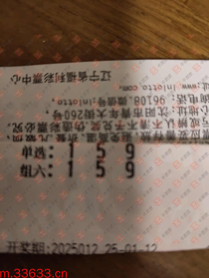 牛票票