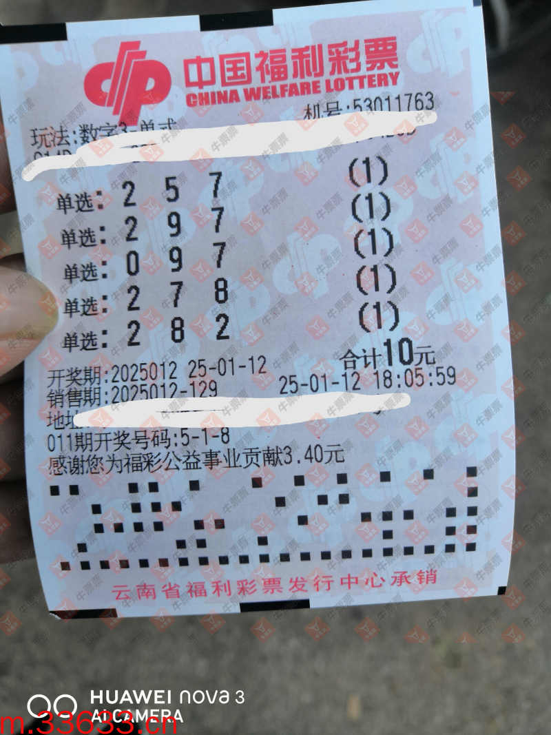 牛票票