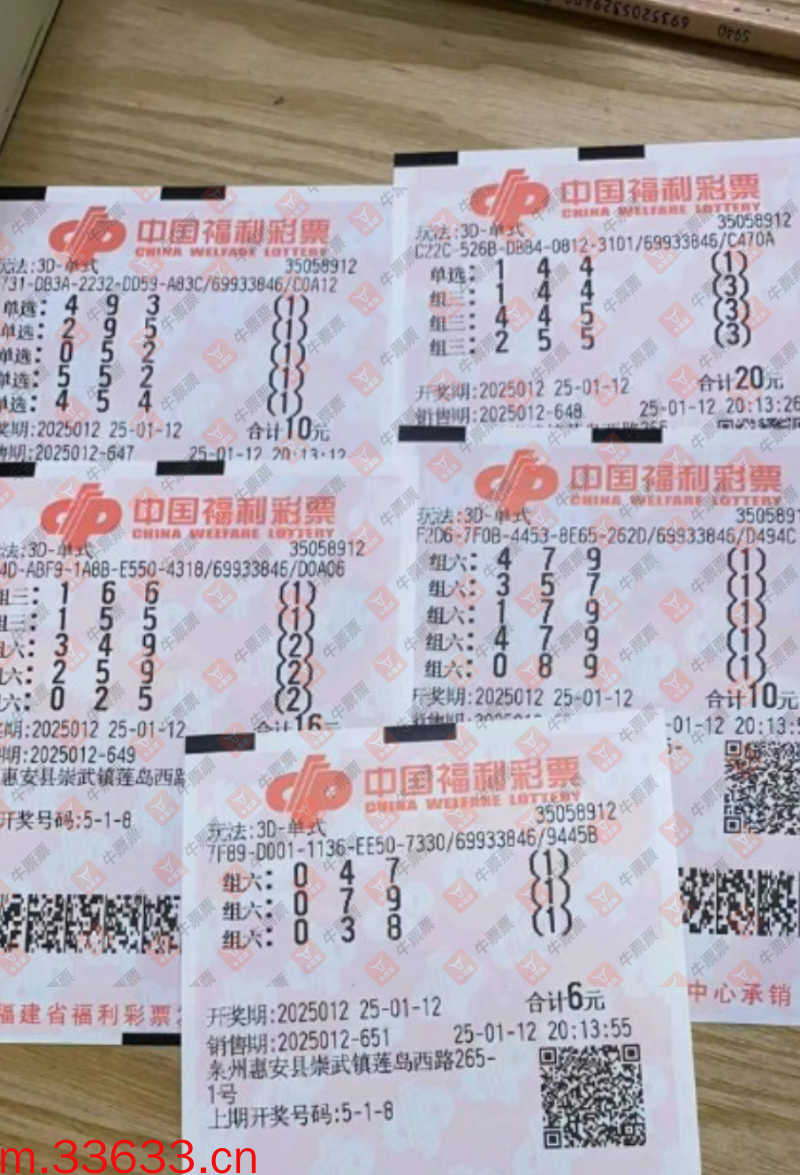 牛票票