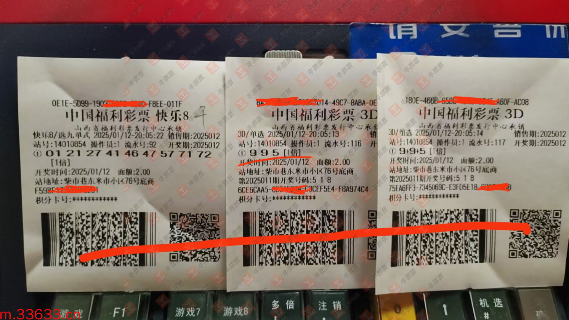 牛票票