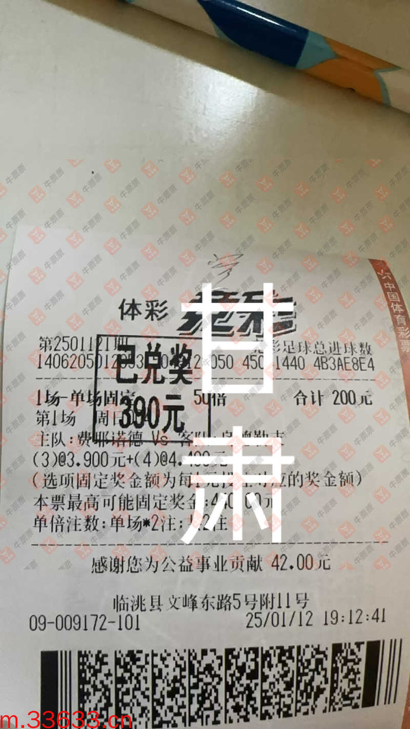牛票票