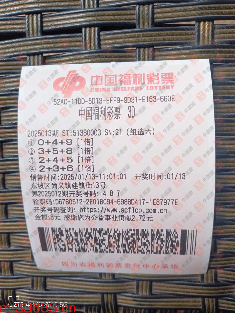 牛票票