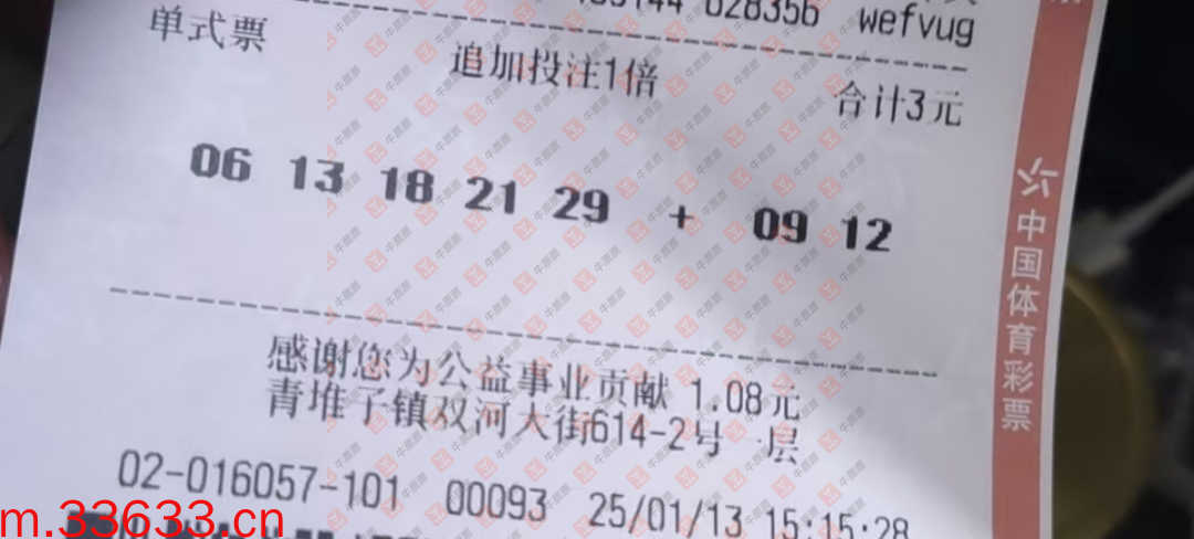 牛票票