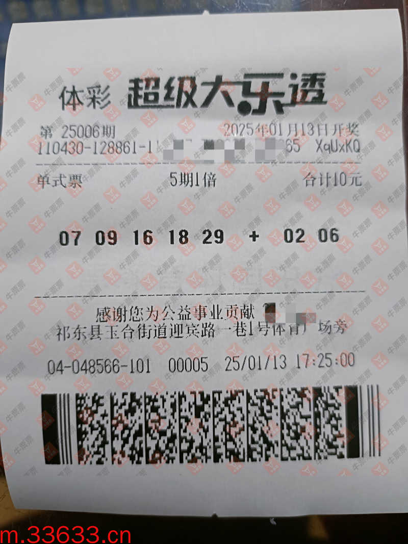 牛票票