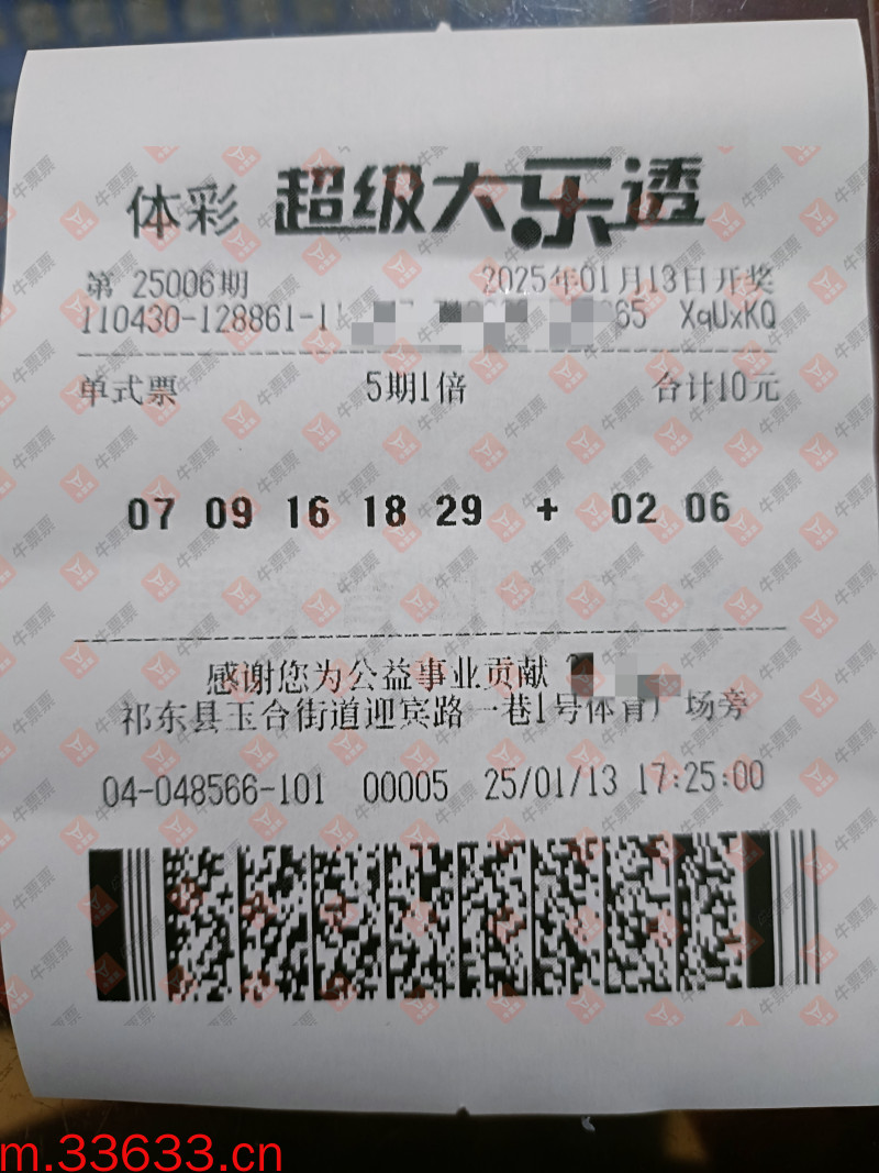 牛票票