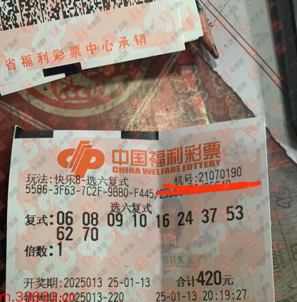 牛票票