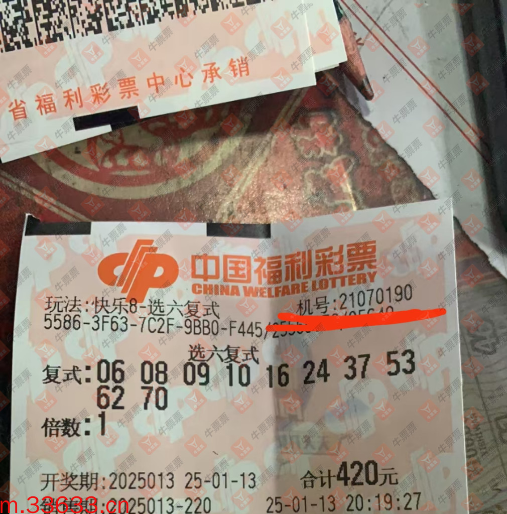 牛票票