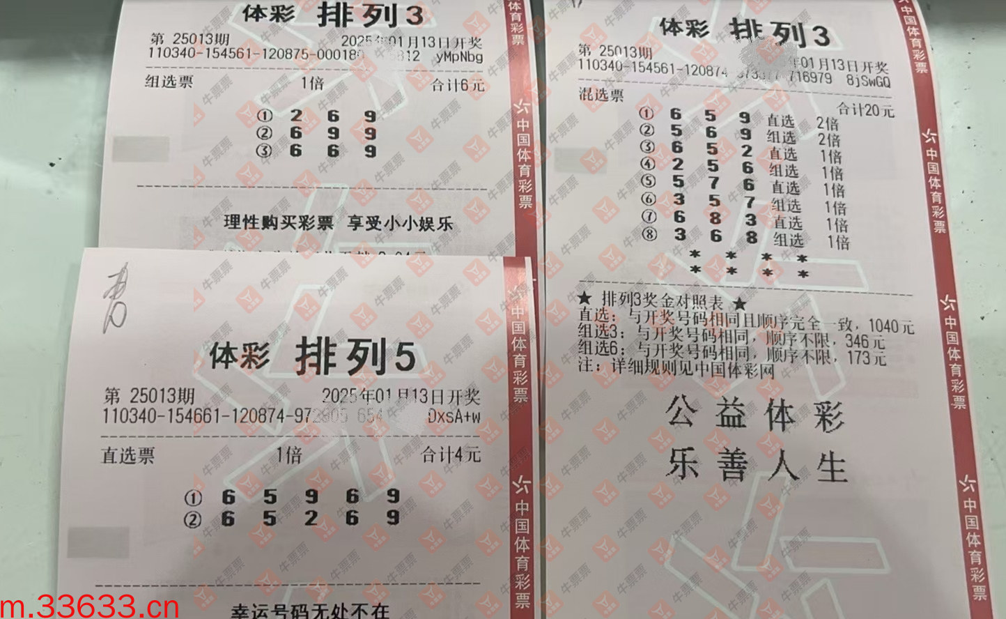 牛票票