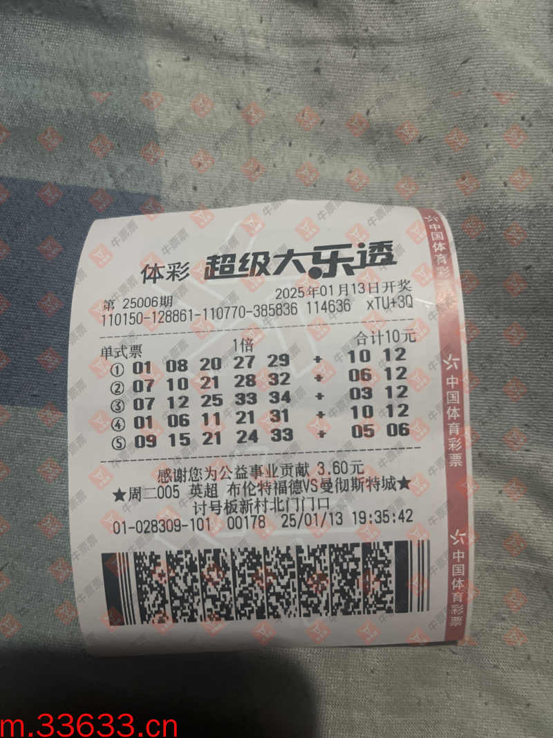 牛票票