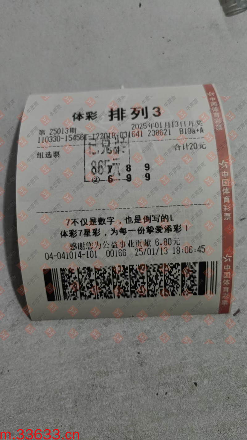 牛票票