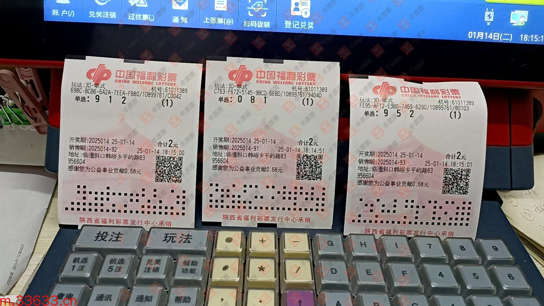 牛票票