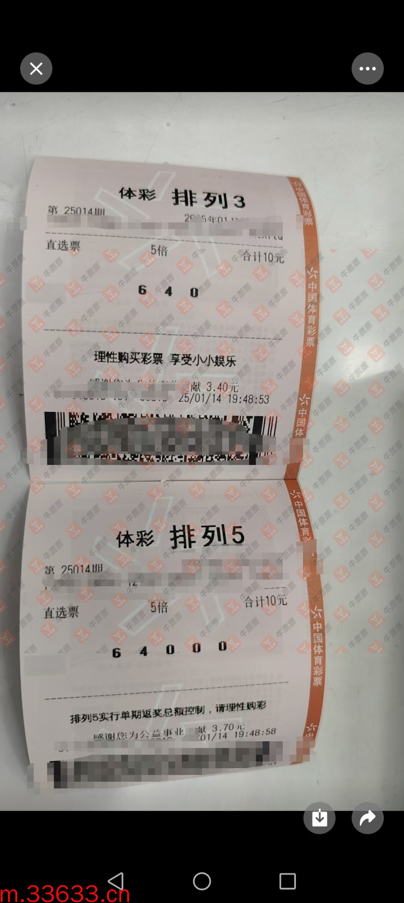 牛票票