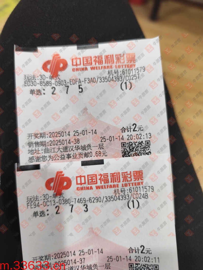 牛票票