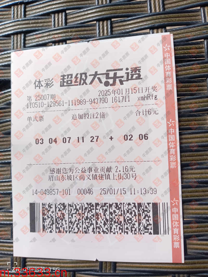 牛票票