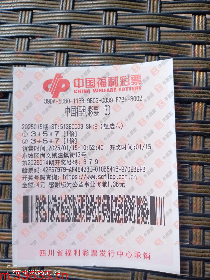 牛票票