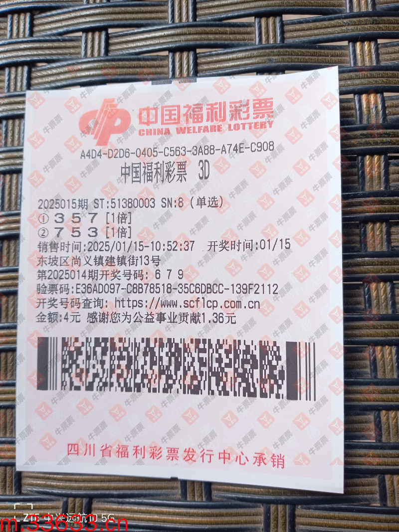 牛票票