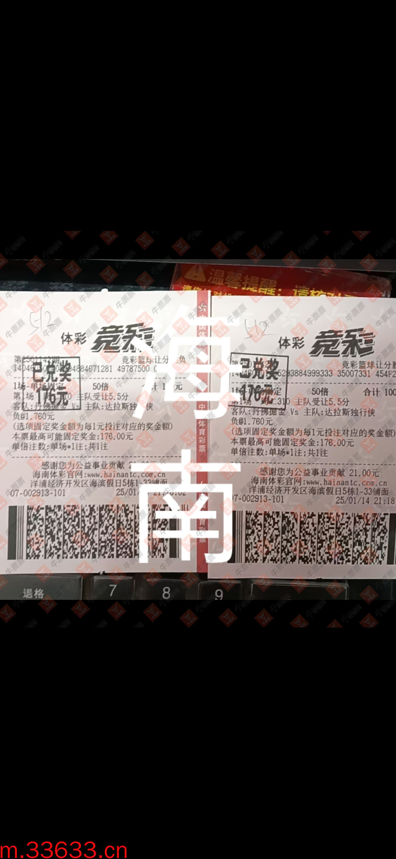 牛票票