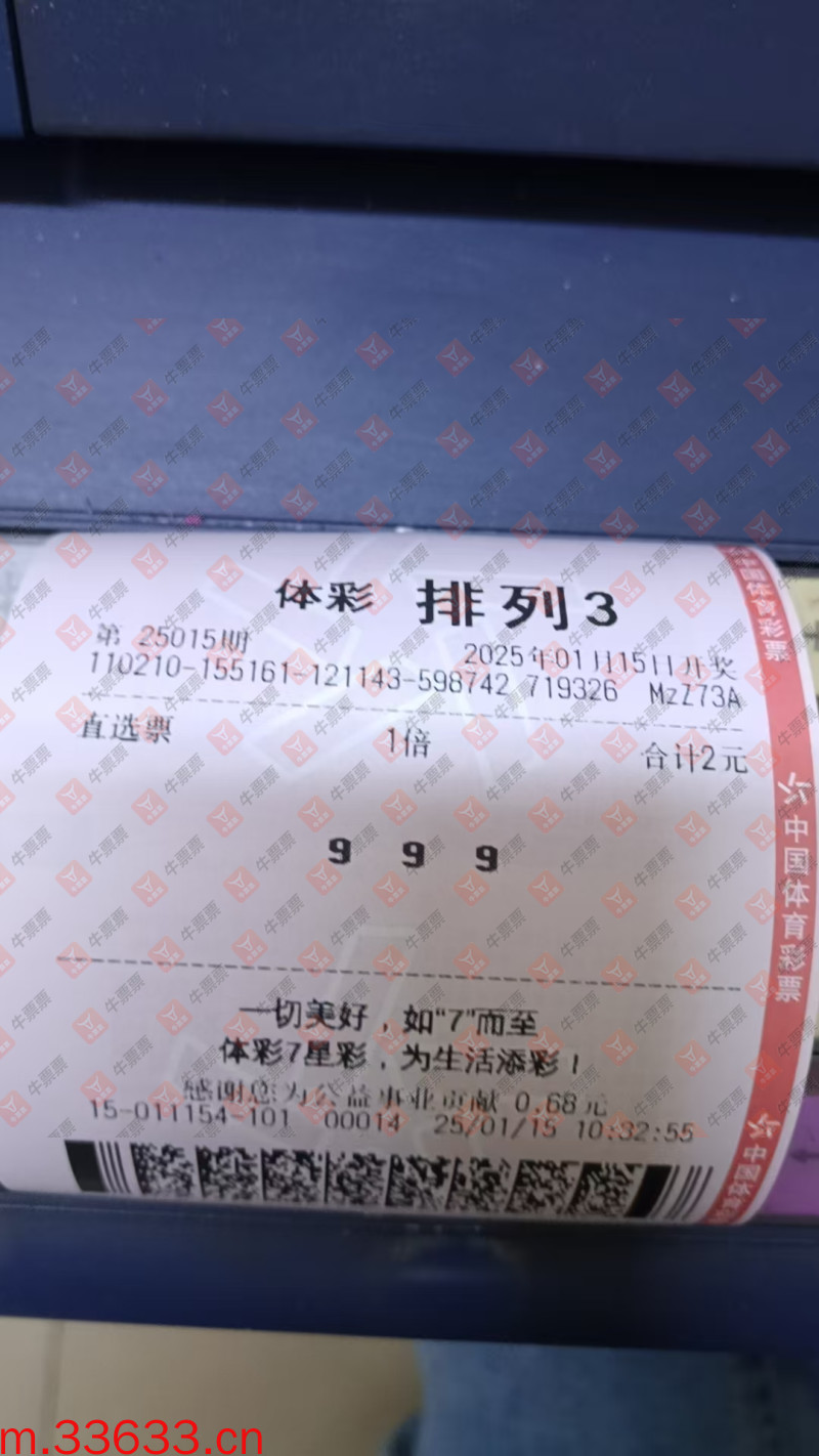 牛票票