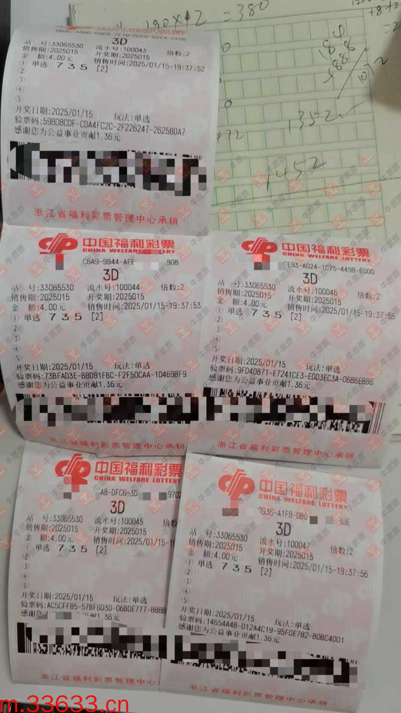 牛票票