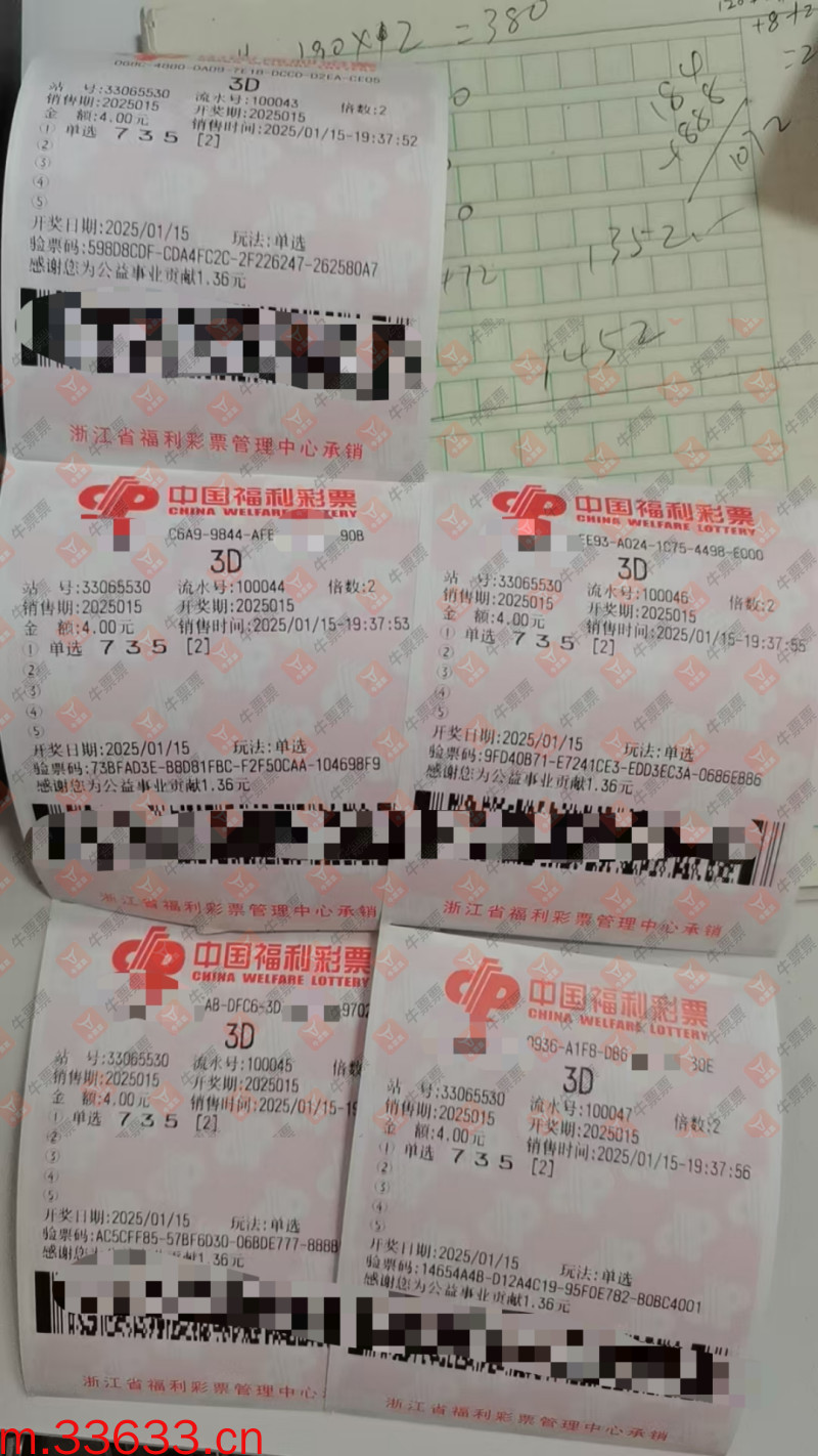 牛票票