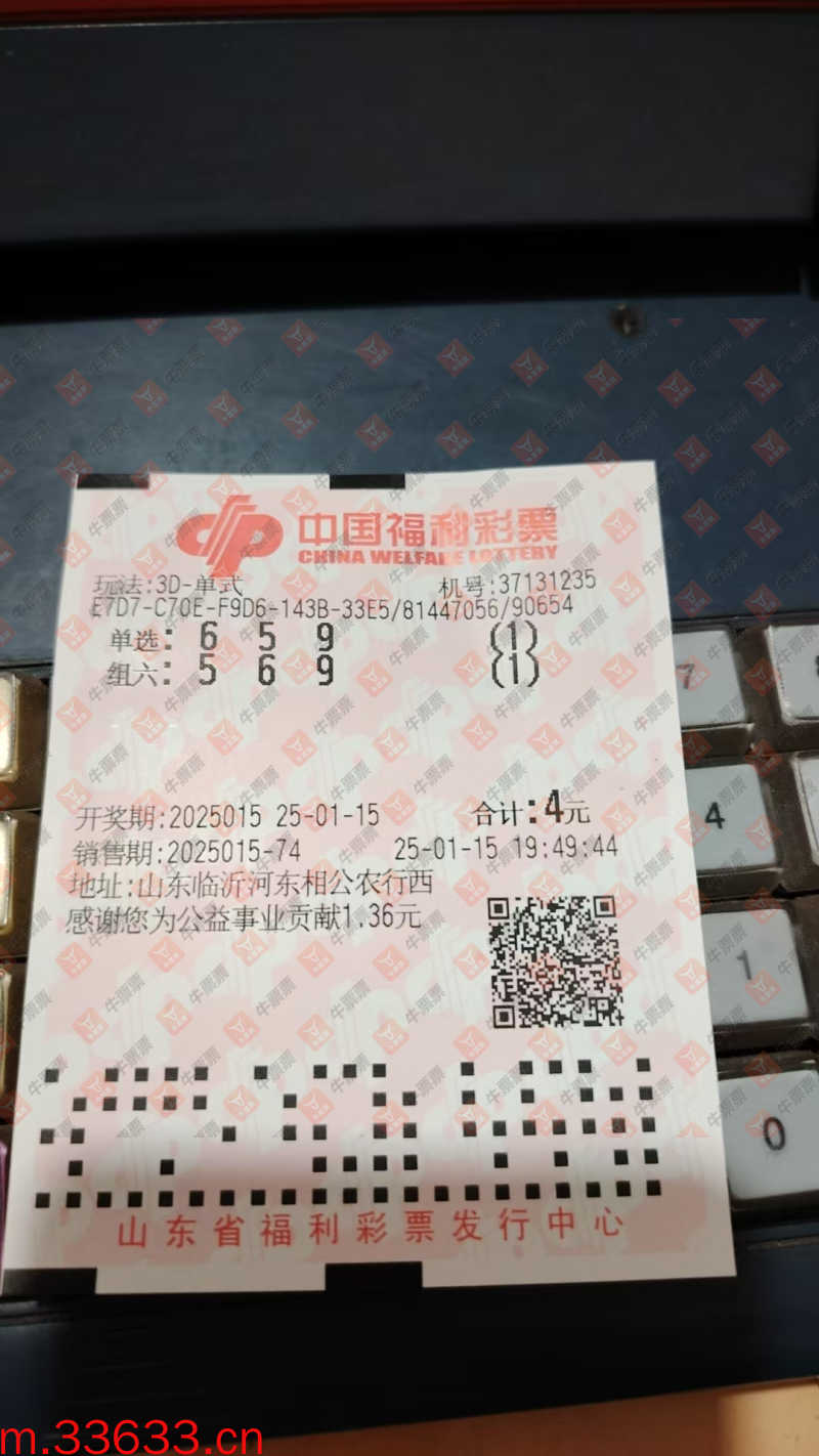 牛票票