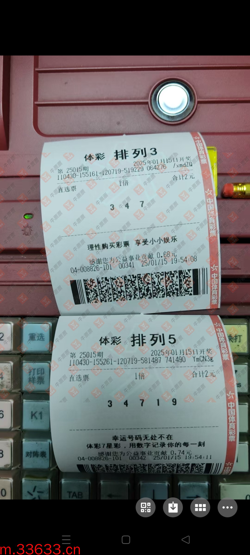 牛票票