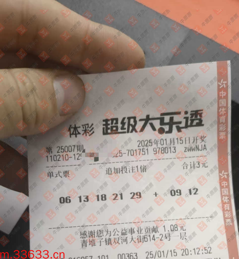 牛票票