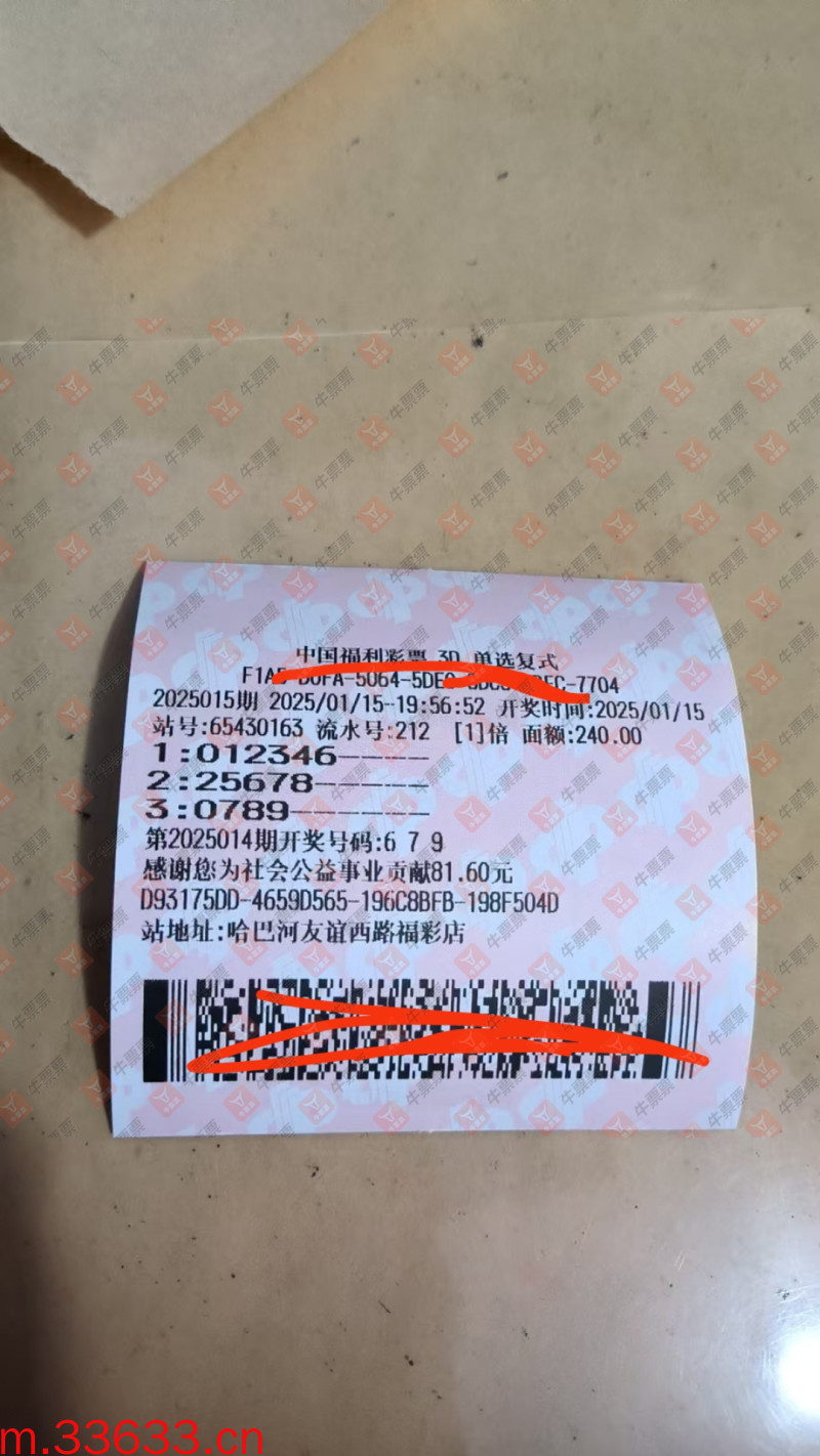 牛票票