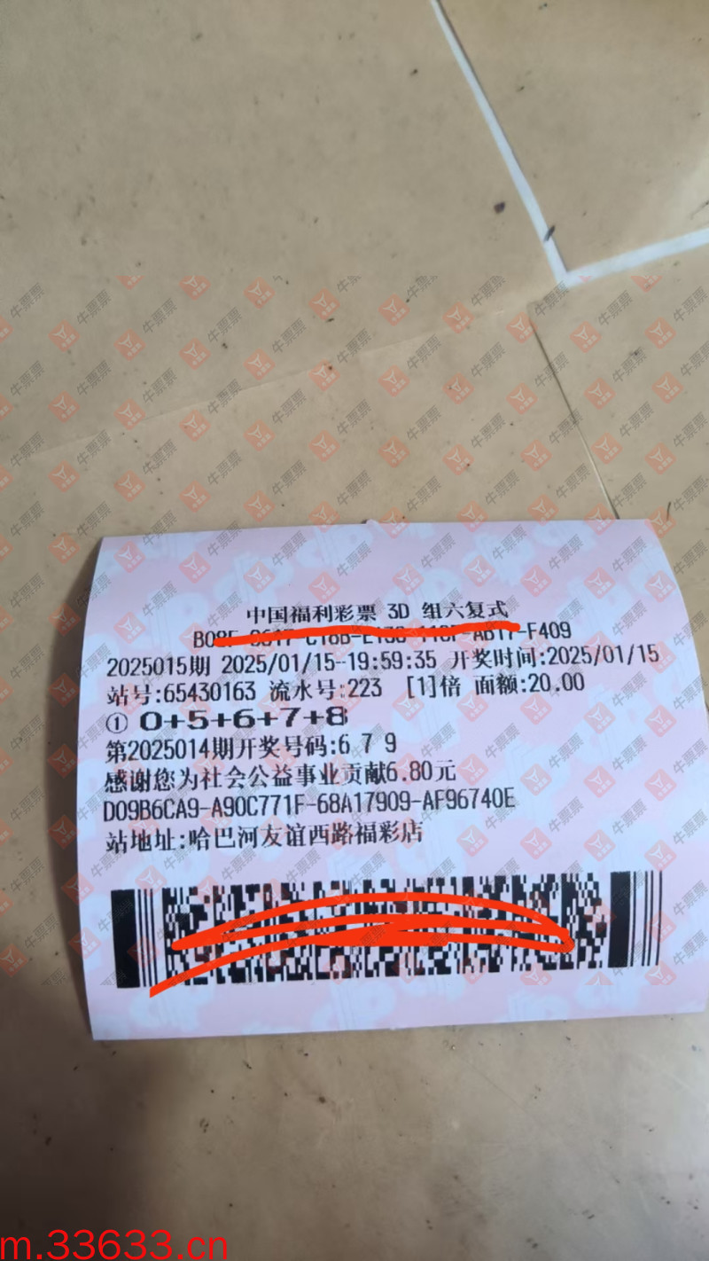 牛票票