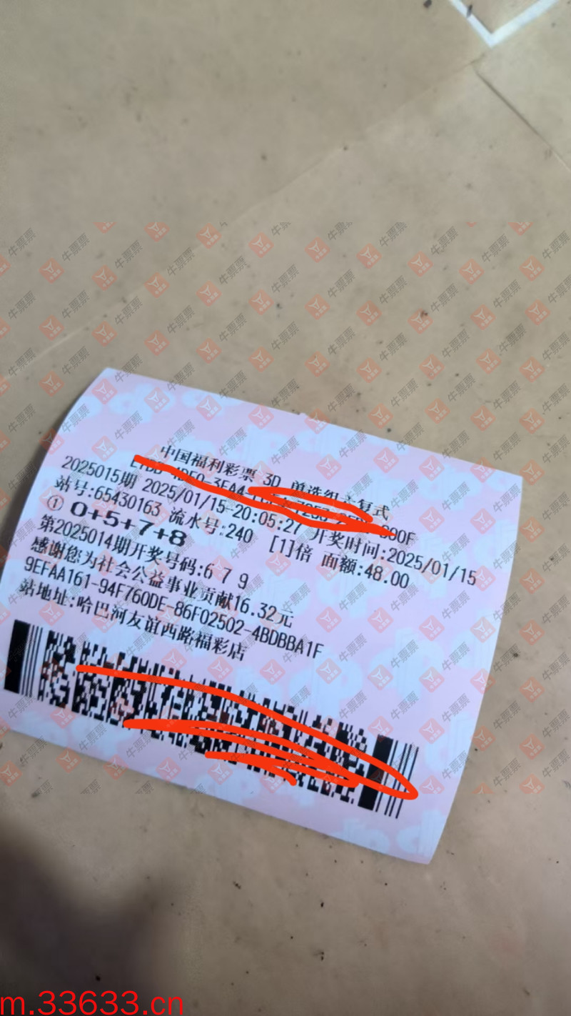 牛票票