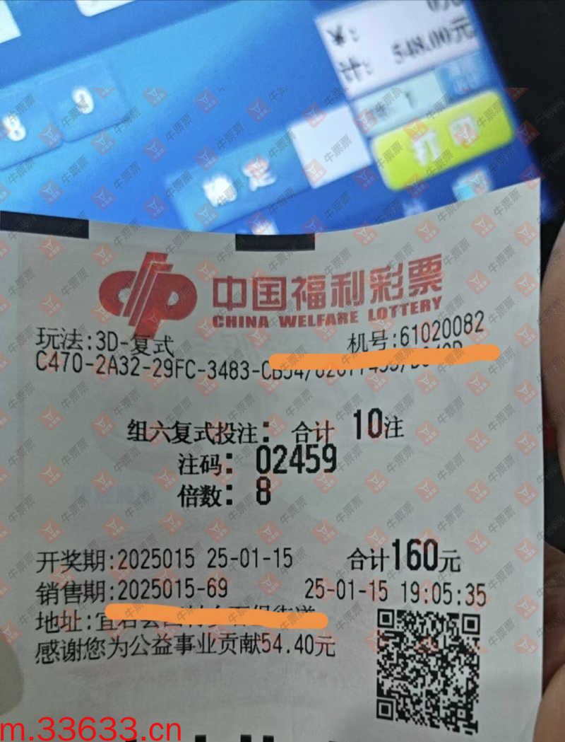 牛票票