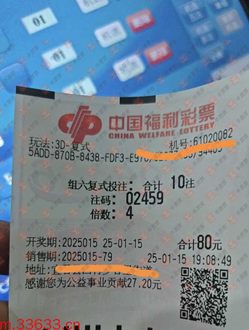 牛票票