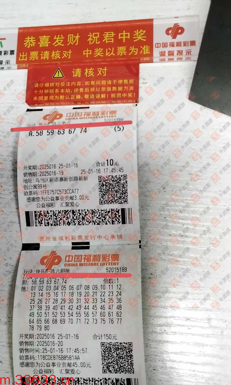 牛票票
