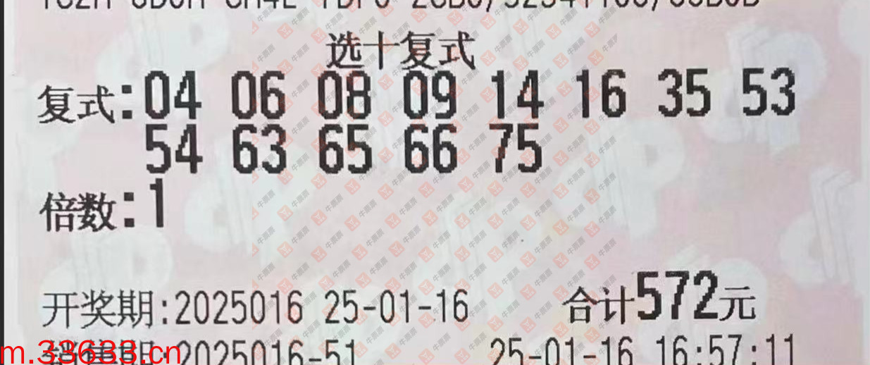 牛票票