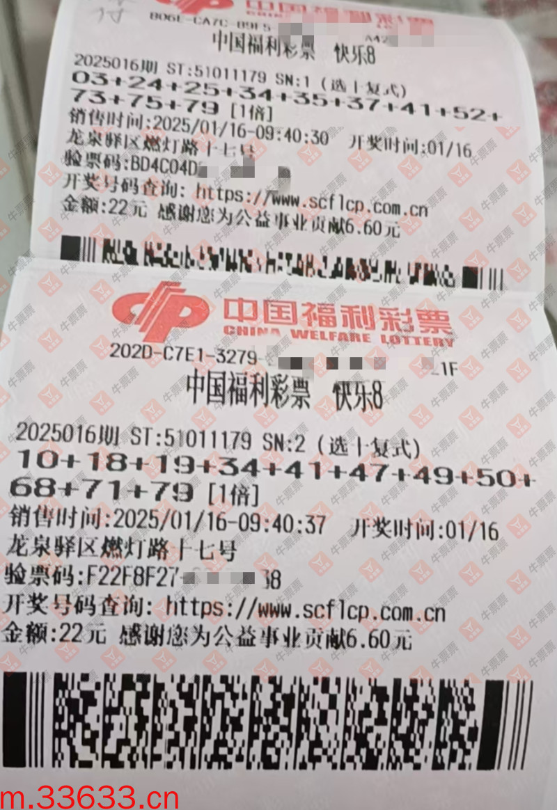 牛票票