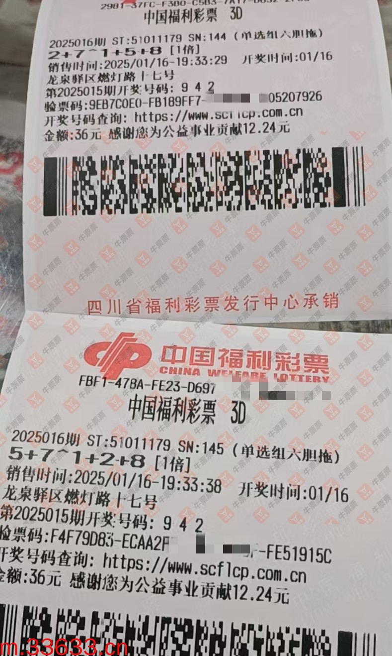 牛票票
