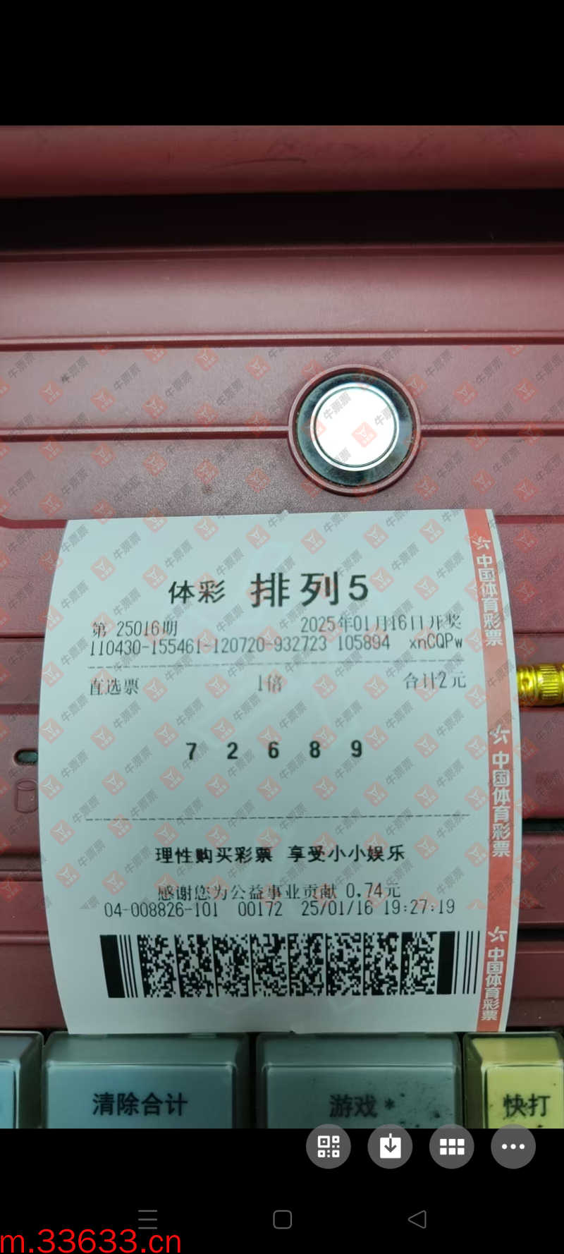 牛票票