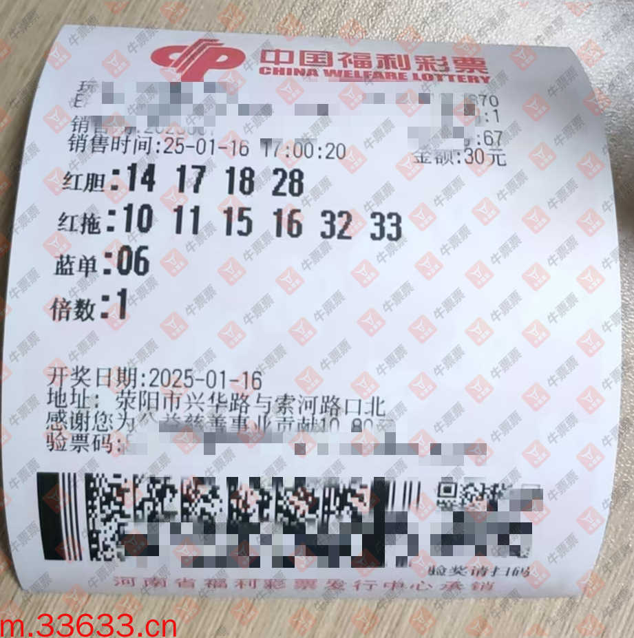牛票票