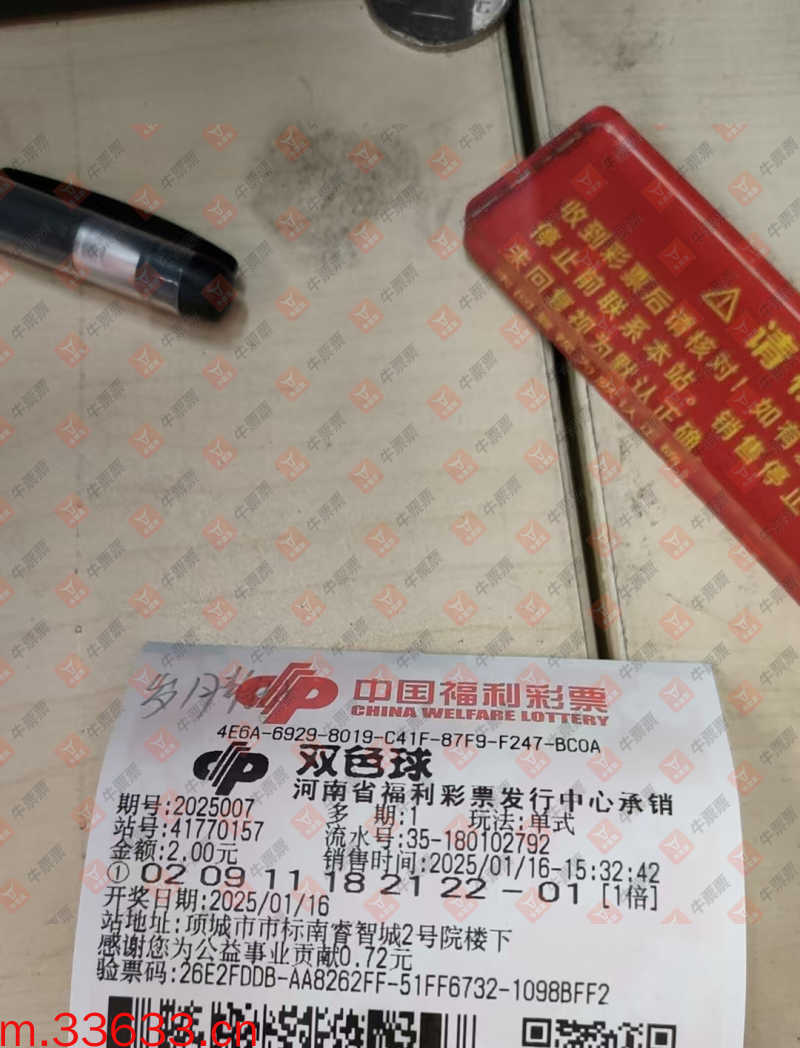 牛票票