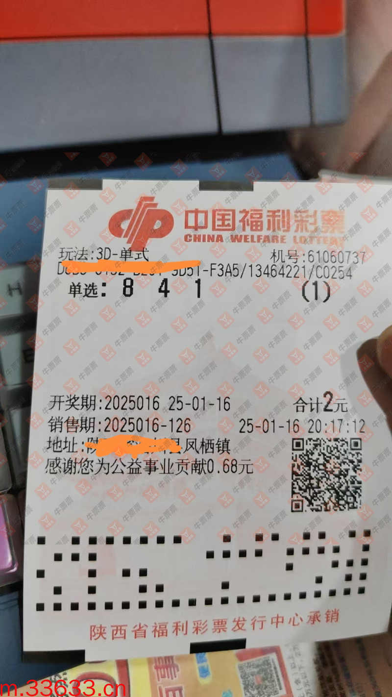 牛票票